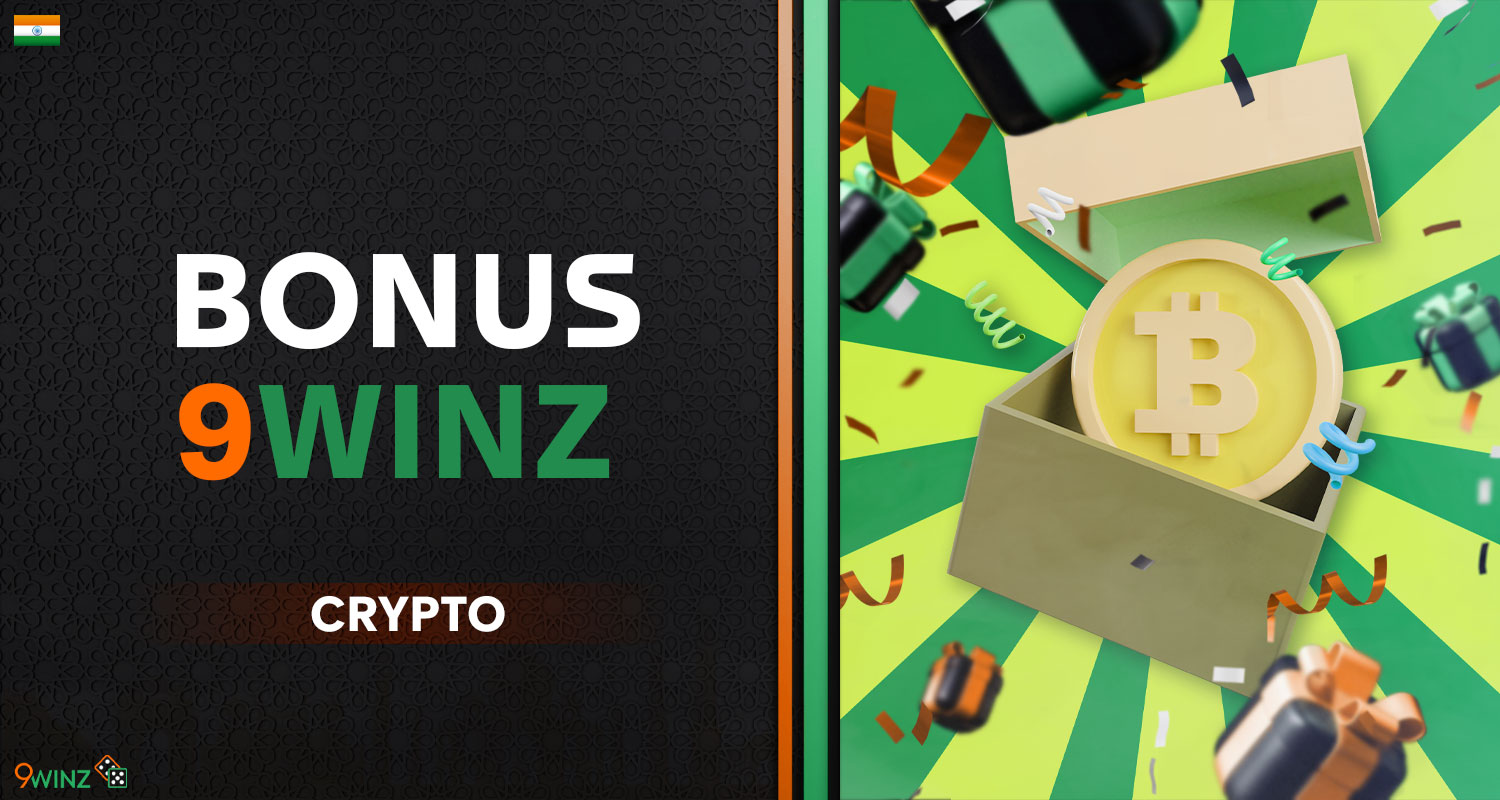 The popular gambling platform 9winz in India offers a crypto bonus for the first cryptocurrency deposit