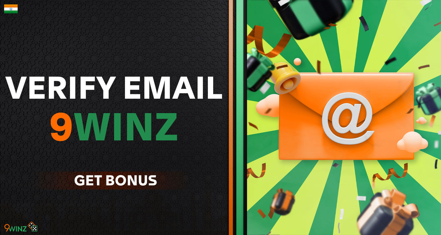The popular gambling platform 9winz in India provides a bonus for email verification